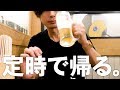 【日常】アラサー独身男の仕事後に密着