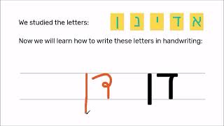 Learn Hebrew with Beelango | Hebrew writing practice 1 | Hebrew course for English speakers