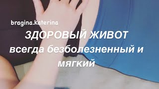 Расслабление части двенадцатиперстной кишки