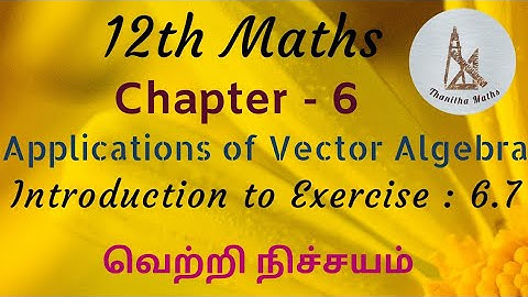 12th Maths, Introduction to Exercise : 6.7 in Tamil