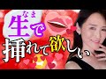 恋愛相談室『59歳男ですが20歳女性とお付き合いしたいです』『生でやりたがる女性の特徴』『親友の彼女を奪いたい』『ラインの返信が来ない』etc
