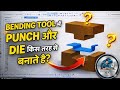 How to Design Punch and Die in Bending Tool? | NX CAD Professional Tutorial