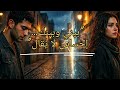 بيني وبينك إحساس أغنية عربية اغاني عربية موسيقى هادئة Emotionalmusic Arabicsong Tiktokmusic Viral بيني وبينك إحساس أغنية عربية اغاني عربية موسيقى هادئة Emotionalmusic Arabicsong Tiktokmusic Viral