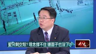 03302015汪潔民 壹起來翻轉P6 M503航線沒擋到底！綠營真執政能捍衛主權？