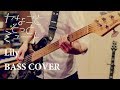 【ヤなことそっとミュート】Lilyのベース弾いてみた