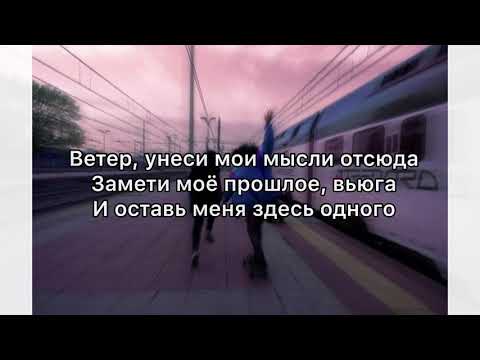 LIZER - Молодым Lyrics/Текст