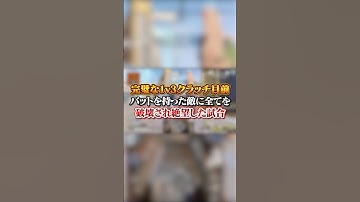 【APEX】完璧な１ｖ３クラッチ目前、バットを持った敵に全てを破壊され絶望した試合#apex #apexlegends #fyp #おすすめ #tiktok #ゲーム #shorts