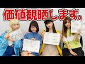 【価値観共有】メンバーの価値観を当てよう！「飲みすぎちゃったな…朝何時まで飲んだ？」