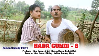 New Ho Comedy //Hada Gundi-6//Rajesh Banra//Minu Banra//Paro Mai//2022