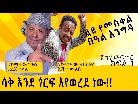 ቪዲዮ: የማይበላ ሰላጣ