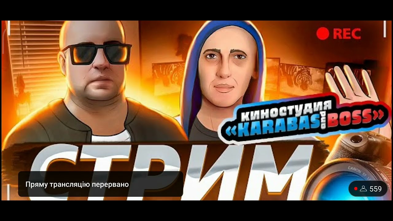 Карабас Босс 12.04.2023 - YouTube