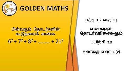 Sum number 1(v), Exercise 2.9/SSLC-‌ numbers and sequence// new text book 2019 //
