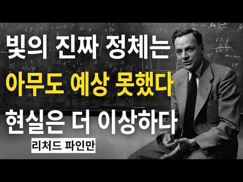 빛은 왜 멈출 수 없는가? 질량 없는 존재가 우주를 가르는 충격적인 비밀 | 과학다큐