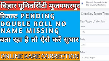 Bihar university PART 1 PENDING, PROMOTE, RESULT KAISE SUDHAR KARE ONLINE II BRABU CORRECTION RESULT