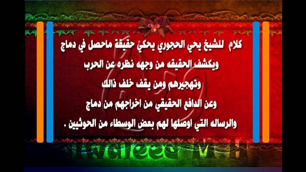 توضيح الحجوري سبب الخروج من دماج