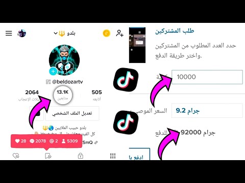 اقوي موقع روسي زيادة متابعين تيك توك حقيقيين | بدون حساب وهمي 5000 متابع في 10 دقائق