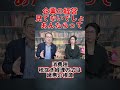 【税抜き経理方式は諸悪の根源】#消費税の正体ばらし隊 #消費税は預り金ではない #消費税廃止 #消費税