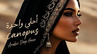 Ahla Waa أحلي واحدة Arabic Deep House & Cinematic Melodic House 