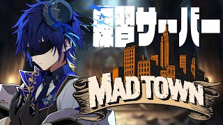 【#MADTOWN】犯罪レースルートを完璧にしたい 13.5-2日目 #リコリス 【鴉紋ゆうく／のなめぷろだくしょん 】