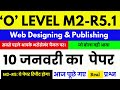 🔥M2-R5.1🔥 आज का पेपर | 10 जनवरी 📚 O LEVEL WEB DESIGNING (M2-R5.1) Original Paper LIVE Solution 😱