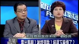 新聞面對面 20141119 p2