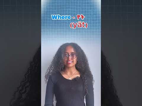 Learn Amharic Question Words Who What Where When How Why
