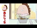 「母、味の錬金術師っ」第537話 | あたしンち | [ENG sub]