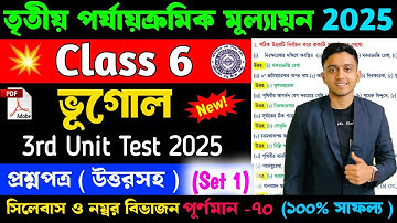 Class 6 Geography 3rd Unit Test Question Paper 2025 | Class 6 Bhugol 3rd Unit Test Suggestion 2025
