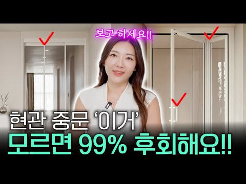 중문 인테리어 실패 없는 선택법 👀ㅣ 3연동·슬라이딩·여닫이·자동 장단점 총정리