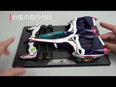 Hi-SPEC 新世紀GPXサイバーフォーミュラSIN　凰呀AN-21