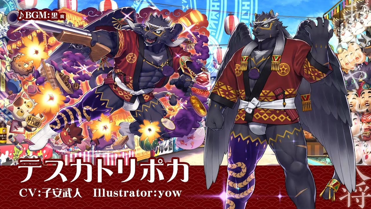 東京放課後サモナーズ 期間限定イベント「ニャンと！福祭の幻世奇術