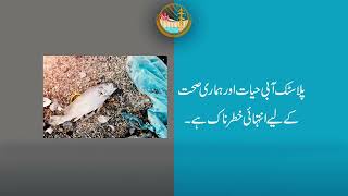 World Environment Day 2018 | Beat Plastic Pollution