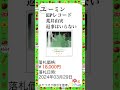 荒井由実 (松任谷由実) No.6【EPレコード 荒井由実 返事はいらない(再発盤 1998年 Japanese 70's 7inch Box)】ゆるビンテージ VOL.235 (2024年7月4日)