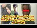 مفاجأة مزلزلة هروب والد حسين المزور قبل القبض عليه ورعب ام حسين من التحليل ومعرفة سن حسين وابوه الحق 