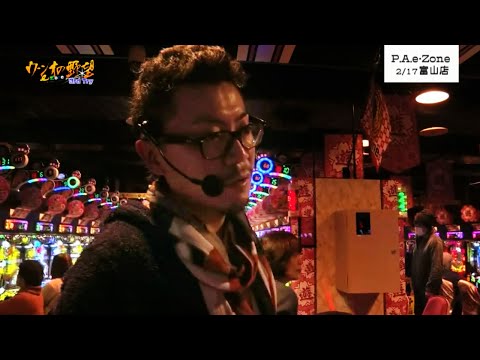 ウシオの野望 3rd Try　vol.16