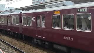 阪急8000系8003F塚口発車