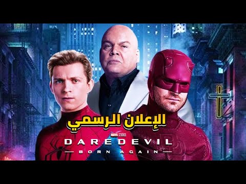 الإعلان الرسمي مسلسل    2025