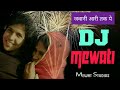 New mewati dj song      mewat studios