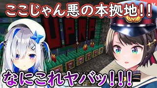 かなたんのウパルパ闇市に単独潜入して身の危険を感じるスバル【大空スバル/ホロライブ/切り抜き/ウーパールーパー】