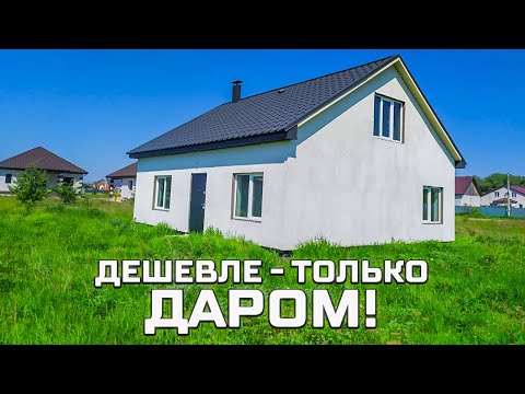 Дом в ближайшем пригороде Воронежа по неприлично низкой цене!