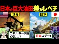 【総集編】世界が驚いた日本の凄いエピソード4選!【ずんだもん×ゆっくり解説】【海外の反応】