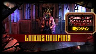 4K【LCB】雑談可&amp;初見･ｱﾄﾞﾊﾞｲｽ歓迎♪§88.61📡【罪悪共鳴残酷RPG】Limbus Company(Steam版)