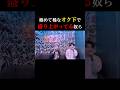 【極めて稀なオク下で盛り上がってる奴ら】 #クスシキ #ミセスグリーンアップル #カラオケ