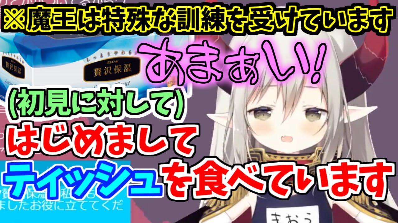 当たり前のようにティッシュを食べる、えま★おうがすと