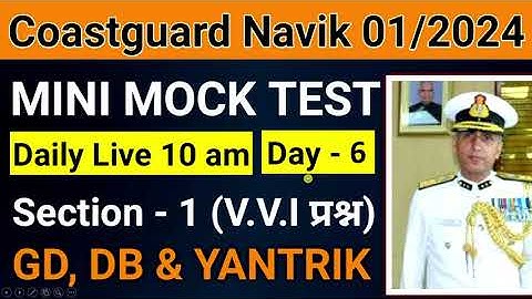 Coastguard Navik Mock Test 6 For GD DB YANTRIK 01/2024 | Coastguard Live Class Practice Set 6