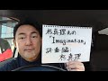 「Imagination」(杉真理)をめぐって 杉氏の曲へのリンクを説明欄に貼っています。ご利用下さい。(月間おすすめアルバム2「MUSIC LIFE」の6曲目 2024年1月推薦)