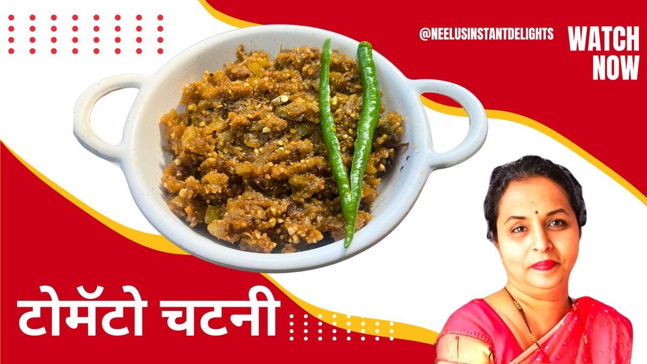 टोमॅटो चटणी | What's the SECRET Ingredient in Tomato Chutney?