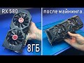 Ремонт ИГРОВЫХ видеокарт: Radeon XFX RX580 после падения | Nvidia GTX1060 из майнинг фермы...