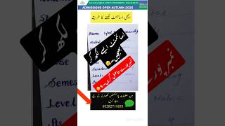 assignment likhny ka triqa | How to write assignment| Aiou | assignment bnany ka tariqa aiou| #aiou