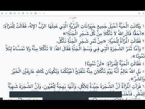 آدم الأول وآدم الأخير